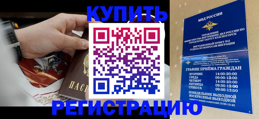 прописка ребенка в Чаплыгине