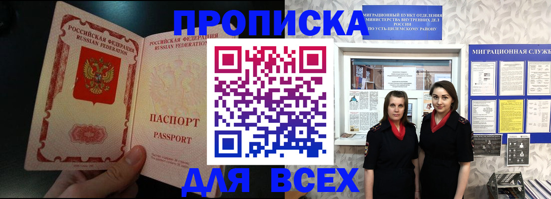 временная регистрация в Чаплыгине